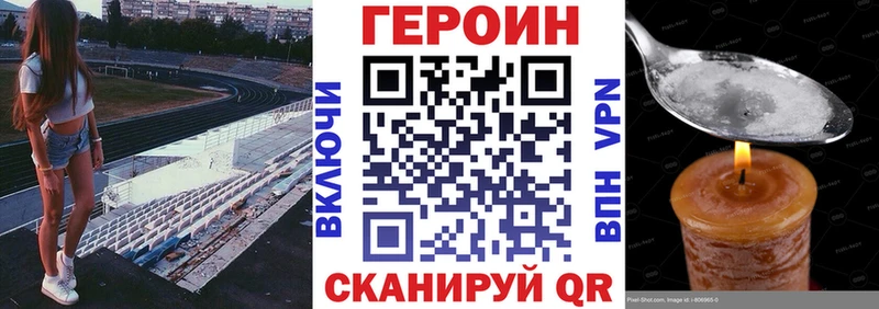 Купить  Лосино-Петровский  Героин VHQ 