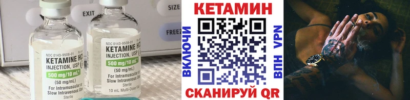 КЕТАМИН ketamine Лосино-Петровский