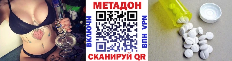 Купить  Лосино-Петровский  МЕТАДОН VHQ 